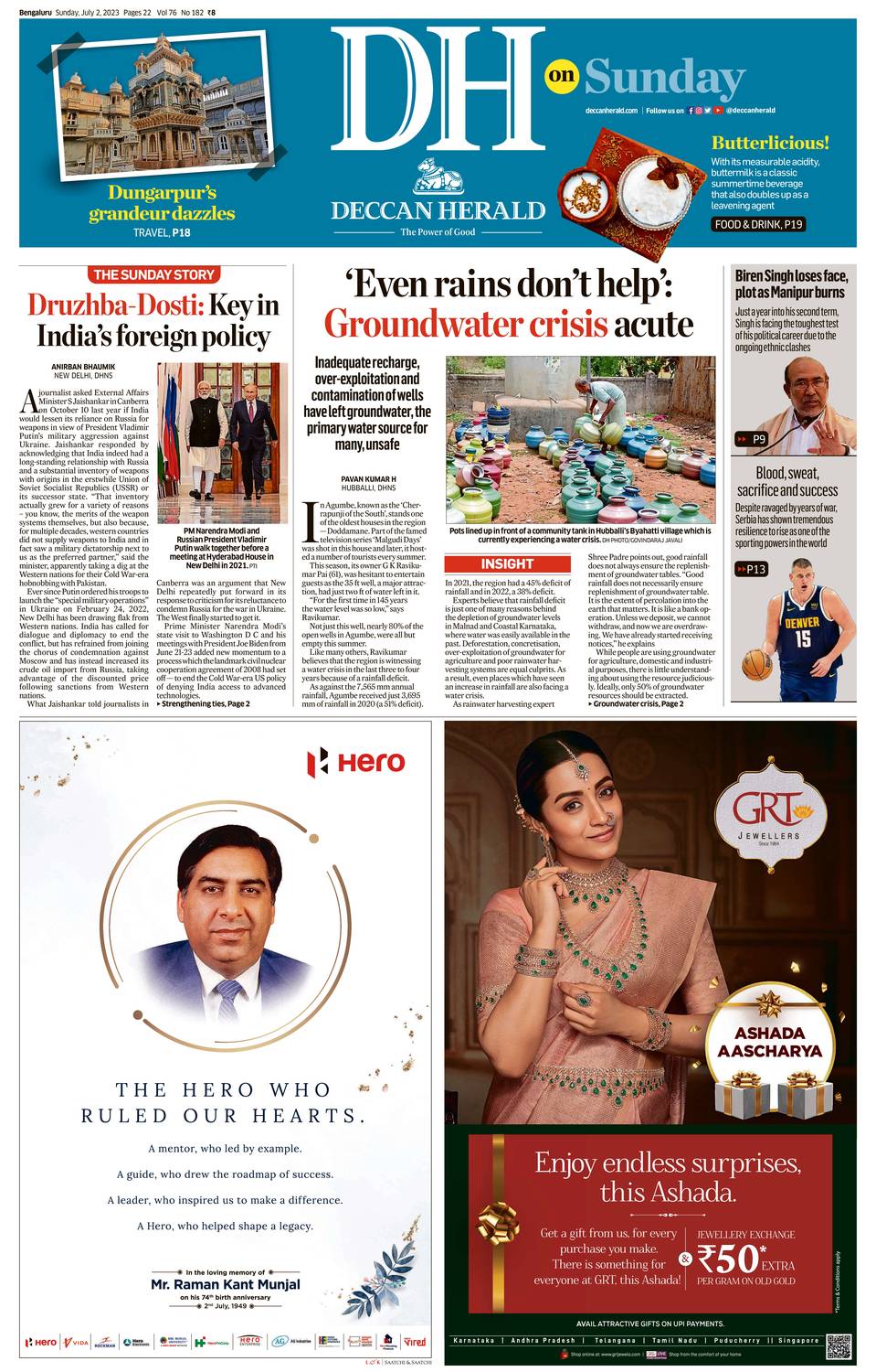 ePaper | Read Deccan Herald Newspaper Online